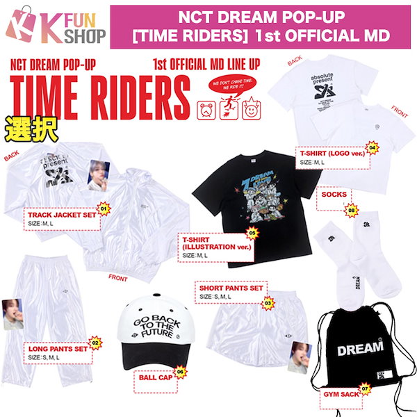 Qoo10] SMエンターテインメント 条件付特典付き[選択] NCT DREA