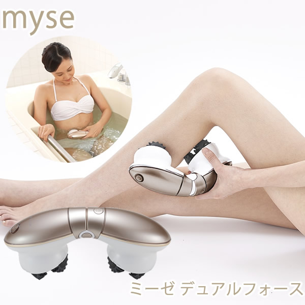 ミーゼ デュアルフォース (送料無料) エステ 引き締め リフティング タッピング 入浴 美容家電 おうちエステ 人気 お腹 太もも ふくらはぎ 二の腕 YAMAN ヤーマン myse 防水仕様