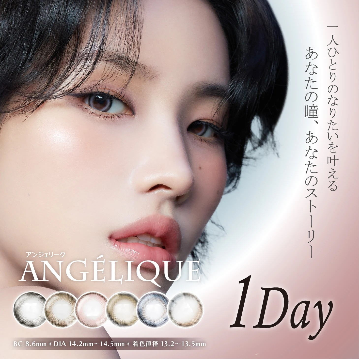 【4箱40枚】アンジェリーク　ANGÉLIQUE　カラコン ワンデー 　度あり 度なし 14.2mm 14.5mm i-dle SOYEON ソヨン(G)I-DLE 1day　エッジピンク