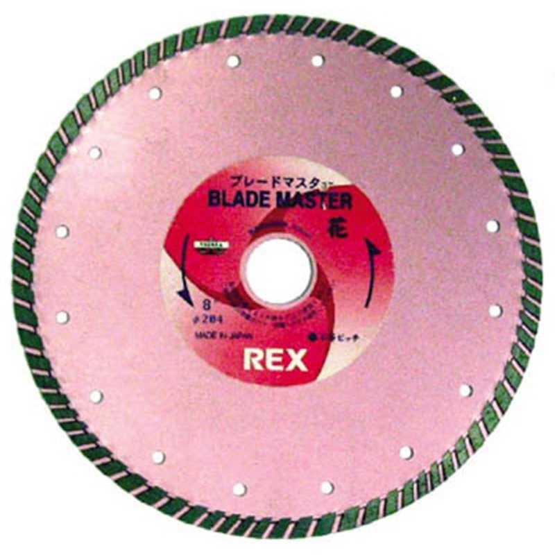 レッキス工業　ダイヤモンドブレード 花5B　HANA5