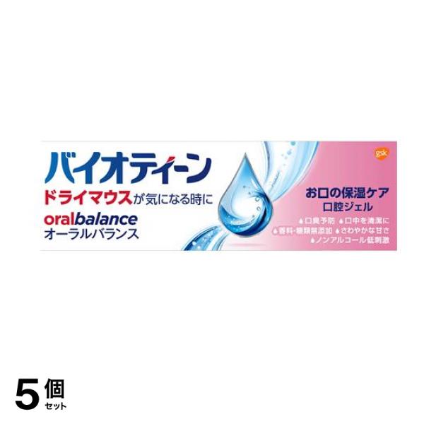 バイオティーン オーラルバランス ジェル 42g 5個セット