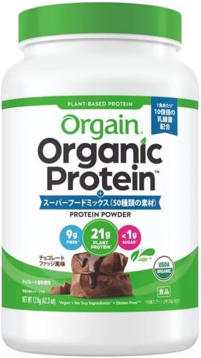 Orgain オーガニックプロテイン スーパーフードミックス チョコレートファッジ風味 1.2kg　乳酸菌配合　ギフト　父の日　母の日　プレゼント　筋トレ