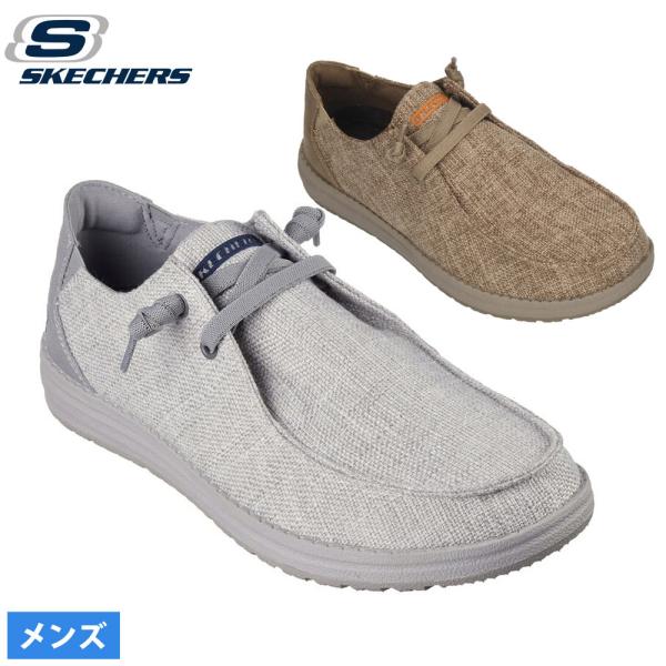 スケッチャーズ モカシン シューズ SKECHERS メンズ 紐靴 210726 グレー ブラウン カジュアルシューズ キャンバス 消臭インソール