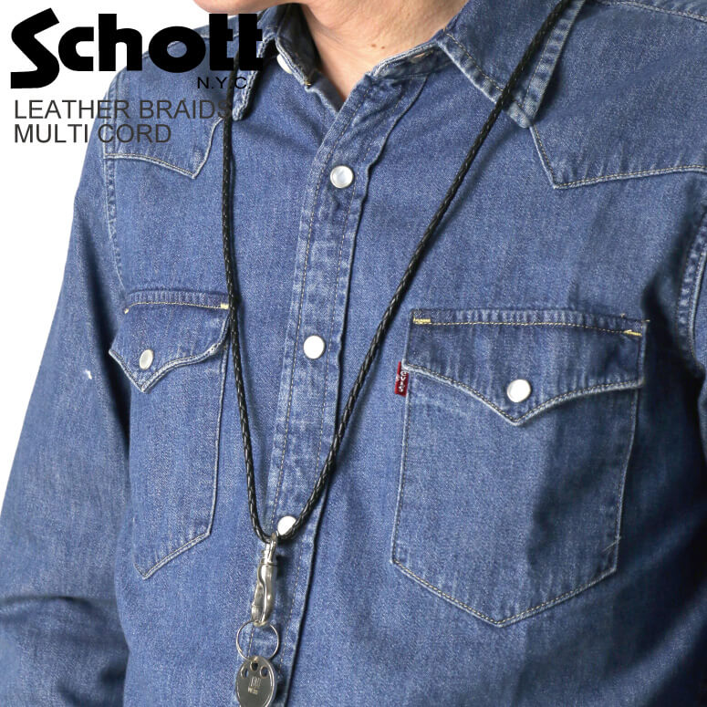 ポイント10倍Schott(ショット) レザー ブレイズ マルチコード ネックレス キーホルダー アクセサリー メンズ レディース【クーポン対象外商品】