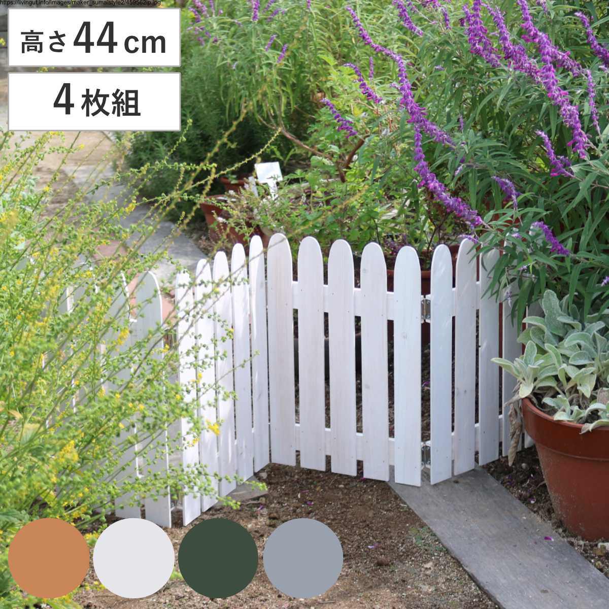 フェンス 折り畳めるウッドミニフェンス 木製 折り畳み 4枚組 ガーデンフェンス 柵 折りたたみ 4連 園芸 エクステリア 雑貨 ウッドフェンス 花壇 庭 ベランダ バルコニー ガーデニング