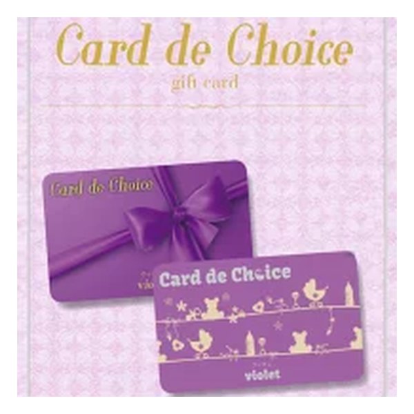 カタログギフト カードタイプ Card de Choice カード デ チョイス ヴィオレ ZOA515680158