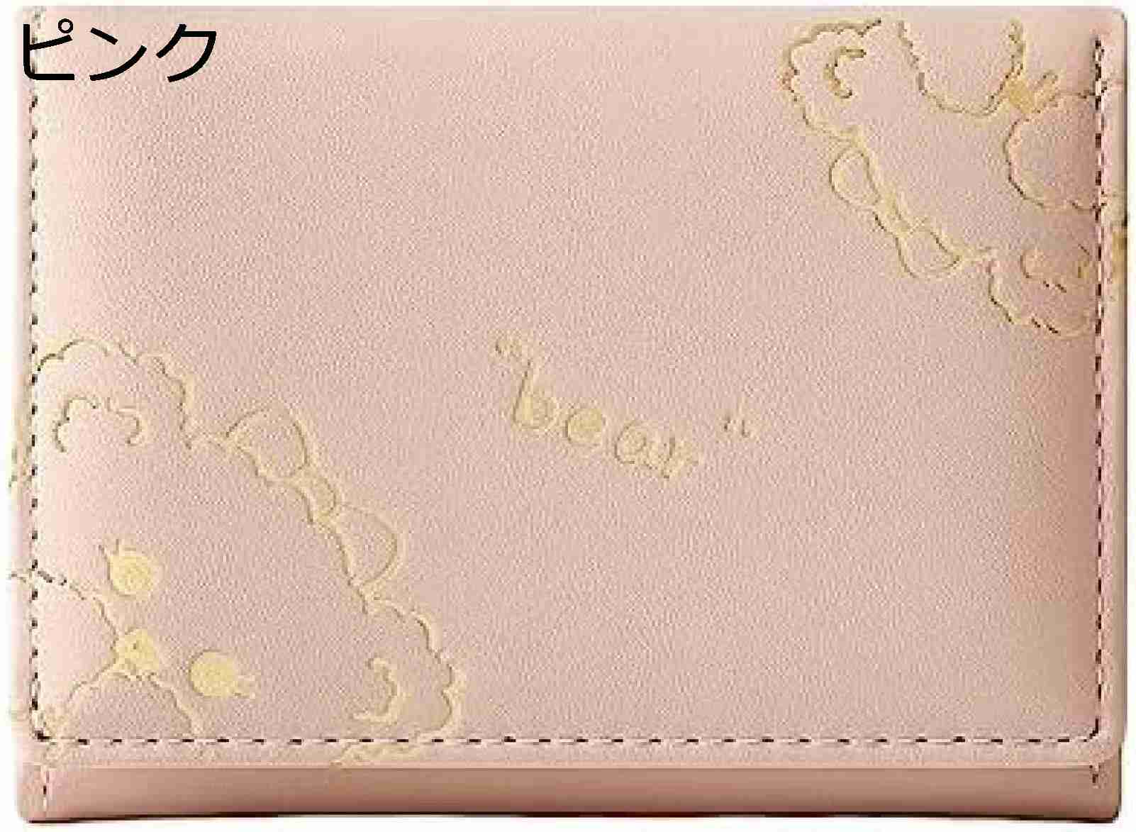 【20%OFFクーポン】ミニ財布 レディース 財布 三つ折り ピンク アニマル柄 ボタン 軽量 大容量 小銭入れなし カード入れ 多機能 取り出しやすい コインケース ウォレット おしゃれ 贈り物 可