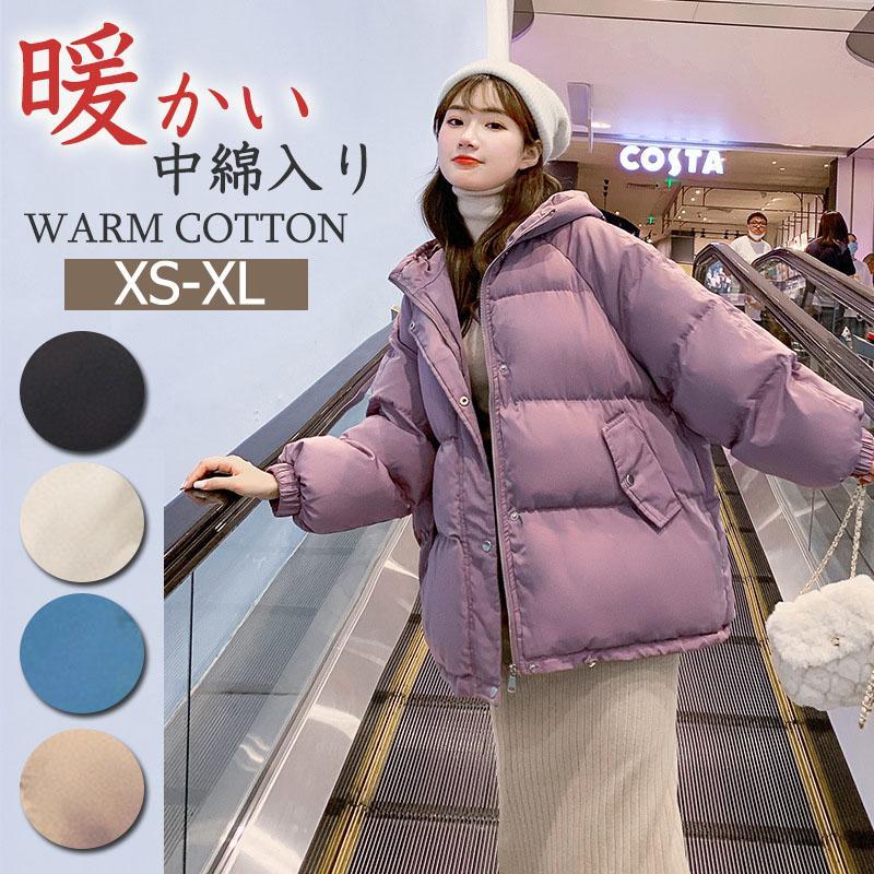 【即納】中綿ジャケット レディース ダウンコートおしゃれ ショート コート 暖かい 秋冬 アウター ジャンパー 中綿 ブルゾン 無地 シンプル あったか