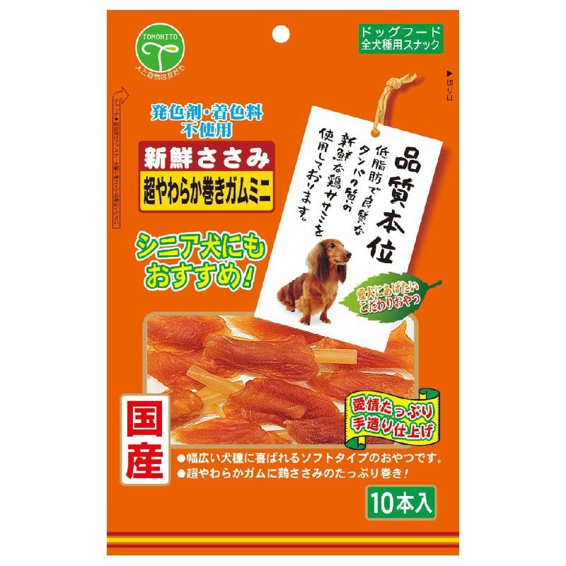 （まとめ買い）友人 新鮮ささみ 超やわらか巻きガムミニ 10本 犬用おやつ [x10]