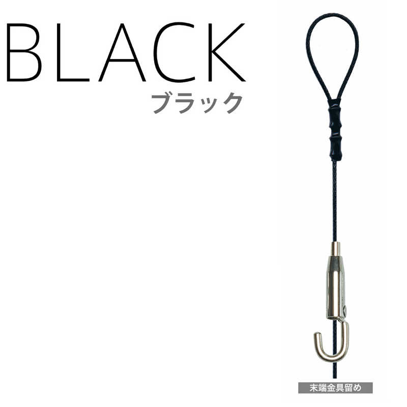 福井金属工芸　1182-B カラーワイヤー自在30Φ1.5mm 2.0m 黒　1182B