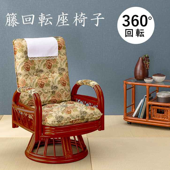 回転 座椅子 ハイタイプ 3段階 リクライニング サイドポケット付 北海道沖縄離島はお届け不可 メーカー直送品 RZ 923