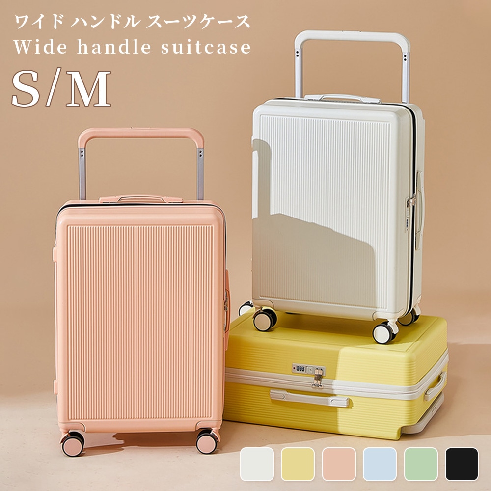 2023新品入荷 スーツケース ワイドハンドル スーツケース 軽量 Sサイズ Mサイズ ダイヤルロック 機内持ち込み 360回転 静音 大容量 おしゃれ 旅行かばん キャリーケース 2泊3日 修学