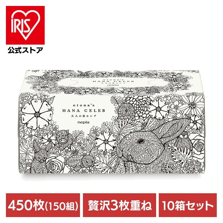 (10個セット)保湿ティッシュ ボックスティッシュ 3枚重ね ネピア 大人の鼻セレブ 450枚(150組) 540893 王子ネピア