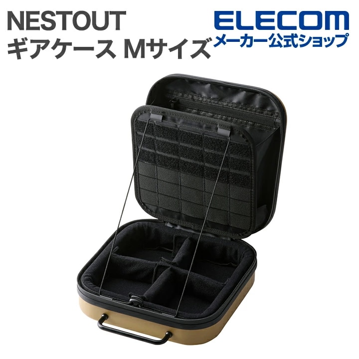 エレコム NESTOUT ギアケース Mサイズ 耐衝撃クッション 頑丈 軽量 約3L ベージュ ELECOM BM-NESTGC1MBE