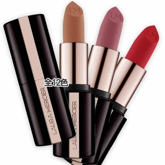 ローラ メルシエ キャビア リップスティック