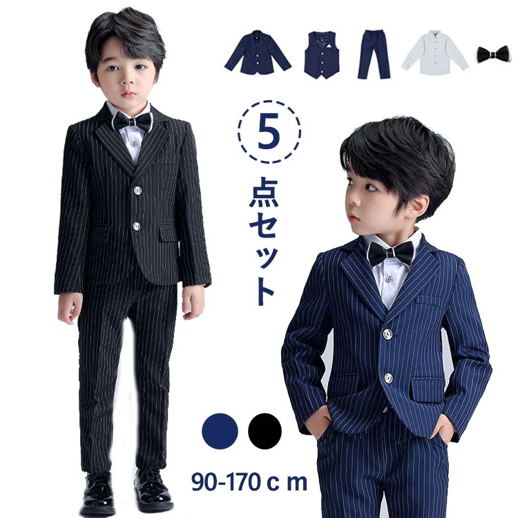 男の子 子供 5点セット 七五三 セット チェック柄 七五三 お宮参り 長袖 キッズ ジュニア フォーマル おしゃれ 90100110120130140150160170