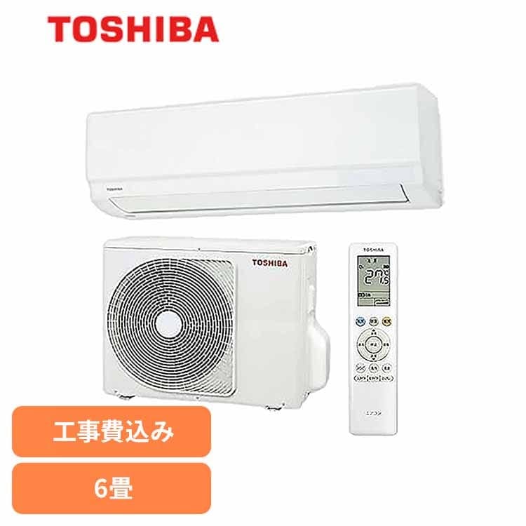 エアコン 東芝 6畳 エアコン 6畳 工事費込み 東芝 ルームエアコン ホワイト 2024年モデル TOSHIBA ホワイト RAS-N221M 東芝