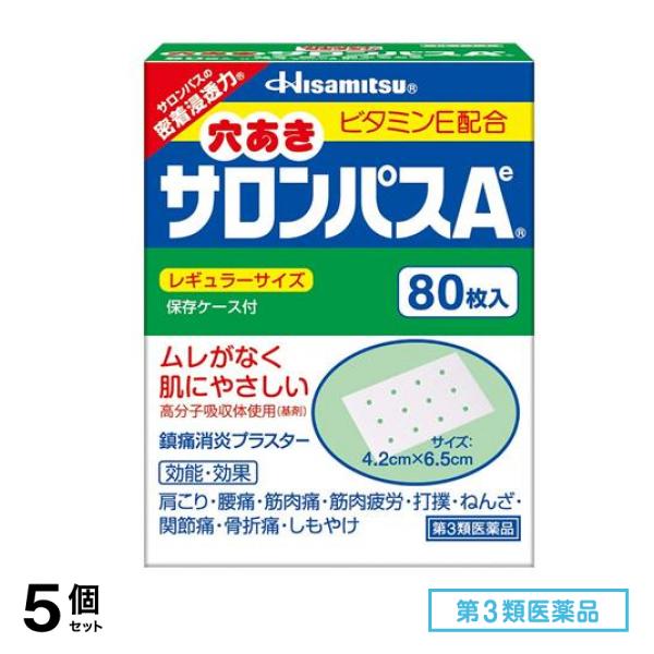 第３類医薬品 穴あきサロンパスAe 80枚入 5個セット