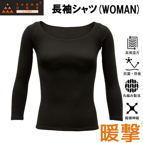 サーモワン ThermOne 暖撃 裏起毛 高保温 スタンダード ラウンドネック 長袖シャツ レディース 2610000 リベルタ