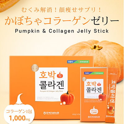 Qoo10 韓国人の小顔作りむくみ解消顔痩せ かぼちゃコラーゲンゼリー 30包 韓国農協 小顔サプリ