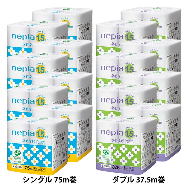 【8個セット】トイレットペーパー 1.5倍巻き シングル ダブル 8ロール 無香料 省スペース トイレットロール トイレ ペーパー 紙 540758 540759 (D) メガ割