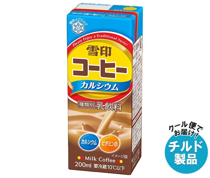 チルド 雪印メグミルク 雪印コーヒー カルシウム 200ml紙パック＊18本入＊(2ケース) 4,791円