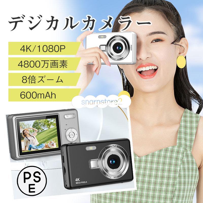 デジカメ デジタルカメラ 4K/1080P 4800万画素 8倍ズーム 高画質 オートフォーカス ウェブカメラ機能 手振れ補正 IPS大画面 防塵 軽量 初心者