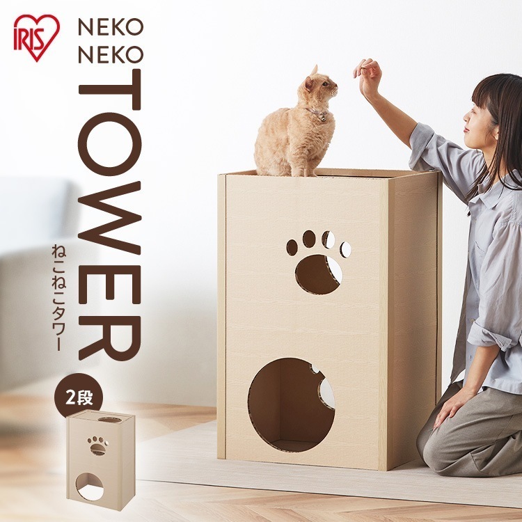 キャットタワー 低め 段ボール ねこねこタワー アイリスオーヤマ P-NT2 アイリスオーヤマ 5,207円