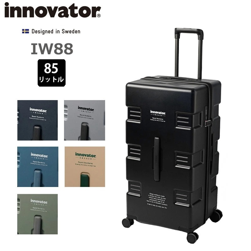 スーツケース IW88 キャリーワゴン 85L 7-10泊 TSAロック ジッパーキャリー キャリーケース アウトドア ハードケース 大型 海外旅行