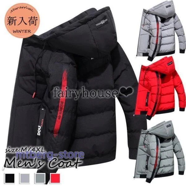 大人の魅力中綿ダウンジャケットメンズ冬服中綿ジャケット中綿コート綿入れアウトドアショット丈アウター通勤ビジネス防寒暖かいカジュアル軽量ジャケット