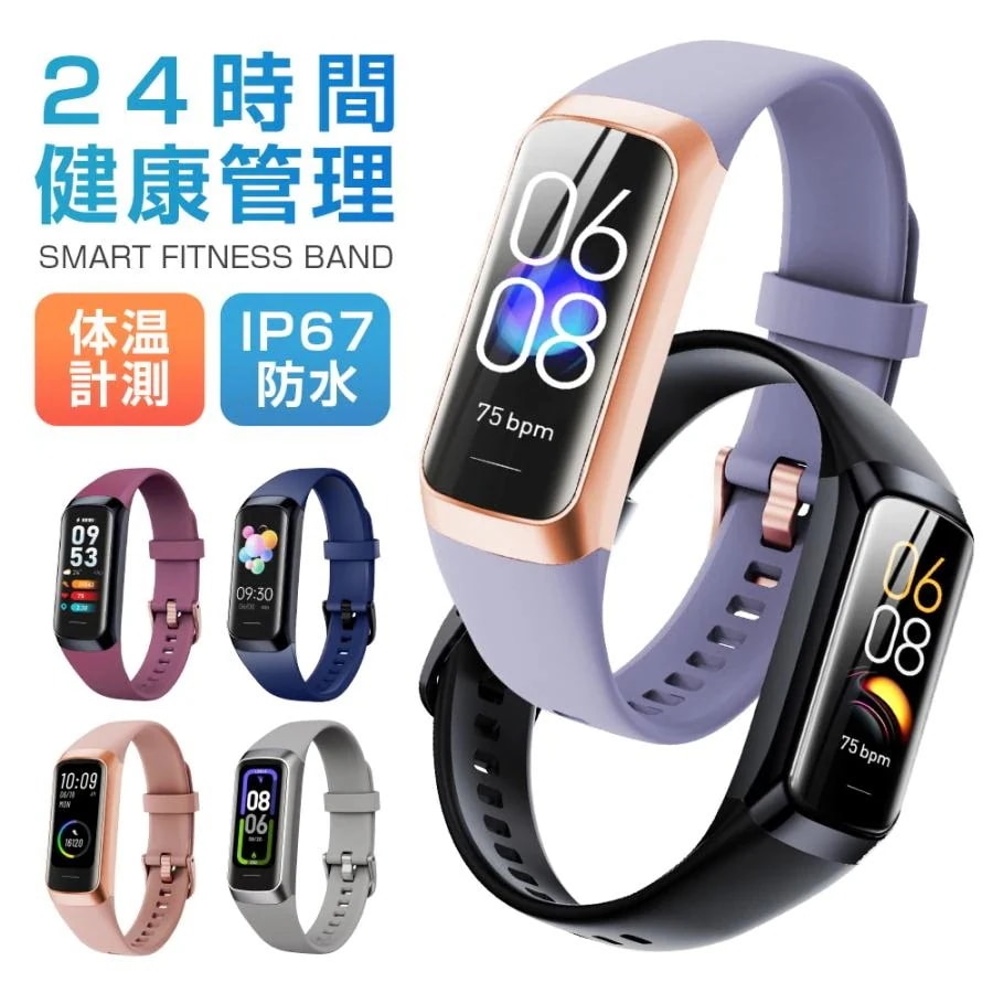 スマートウォッチ 24時間健康管理 IP67防水 腕時計 スマートブレスレット 血圧体温測定 血中酸素 iPhone/Android対応 心拍計2023進化版