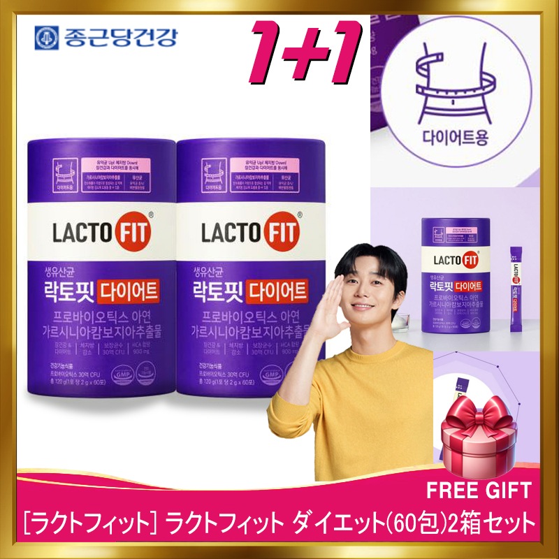 [韓国正規品]【1+1】LACTOFIT ラクトフィット ダイエット(60包)2箱セット／ダイエット乳酸菌 体型管理 体脂肪管理 腸の健康 腸活 プロバイオティクス 生乳酸菌 亜鉛 ガルシニア 体脂