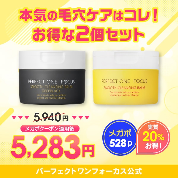 Qoo10] パーフェクトワンフォーカス 新作ニキビバーム登場！ スムース