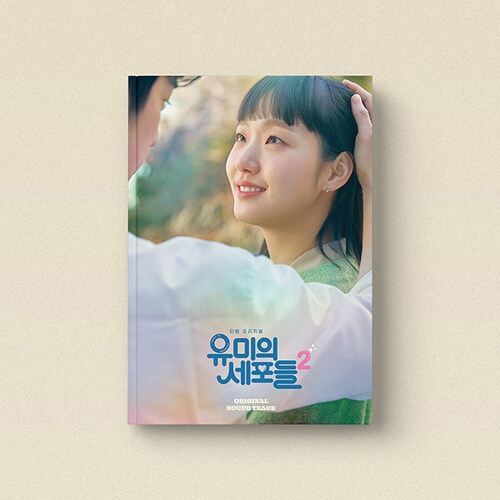 [未開封 新品] ある春の夜に OST 韓国ドラマ サントラ ハン・ジミン チョン・ヘイン キム・ジュンハン