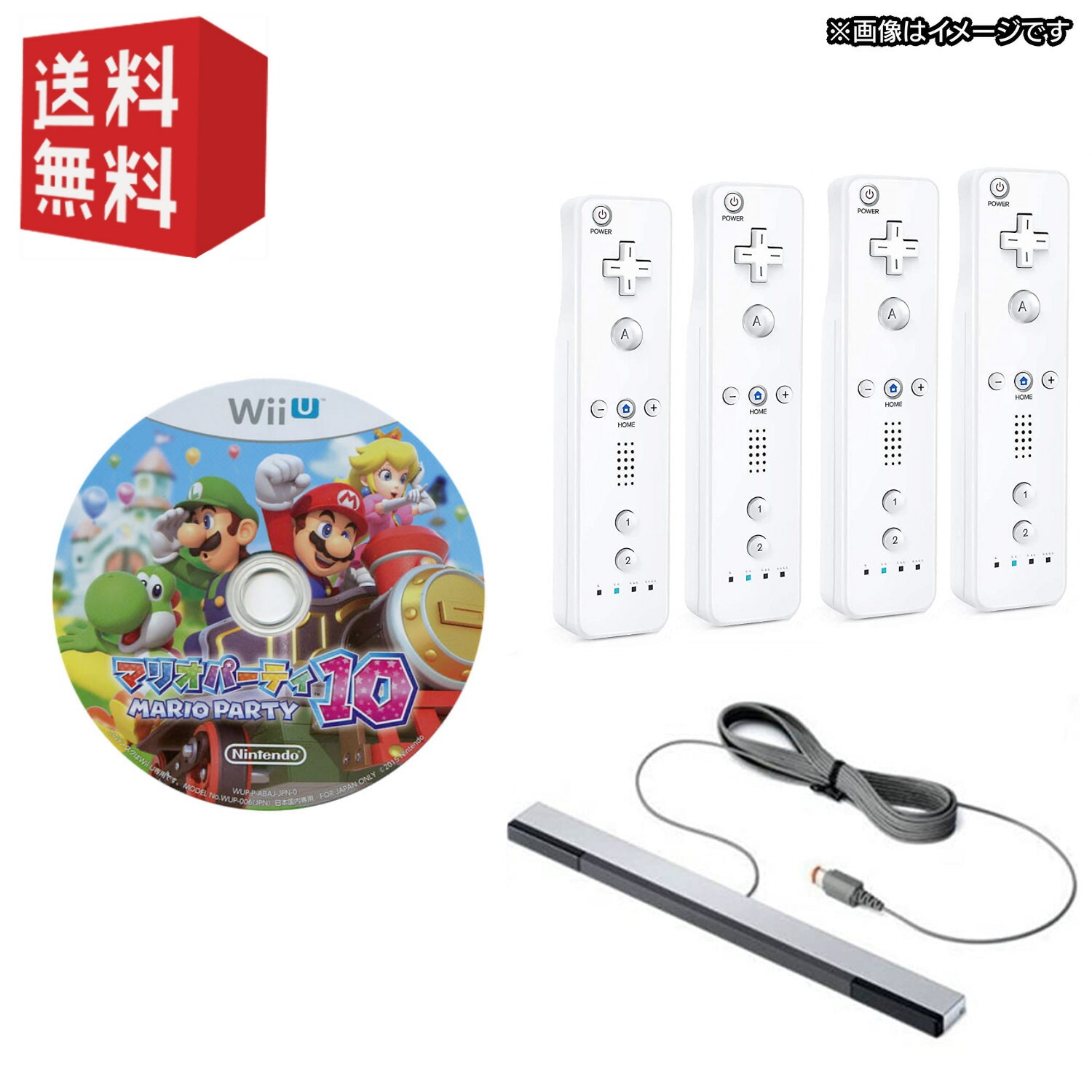 【中古】wii リモコン( シロ )4本 ＋ wiiUソフト「 マリオパーティー10 」＋センサーバー セットソフトプレゼントキャンペーン対象商品