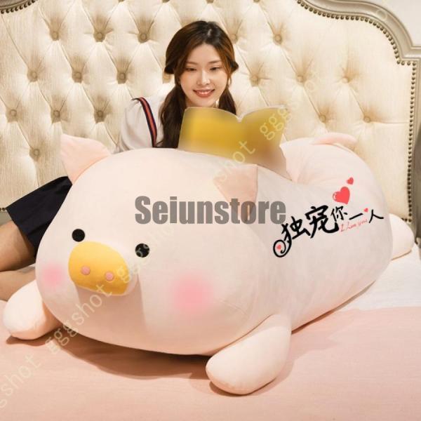 ぬいぐるみ ブタ 豚 pig 抱き枕 クッション インテリア 動物 子供 おもちゃ 可愛い かわいい 彼女に ふわふわで癒される 柔らか 心地いい プレゼント ギフト