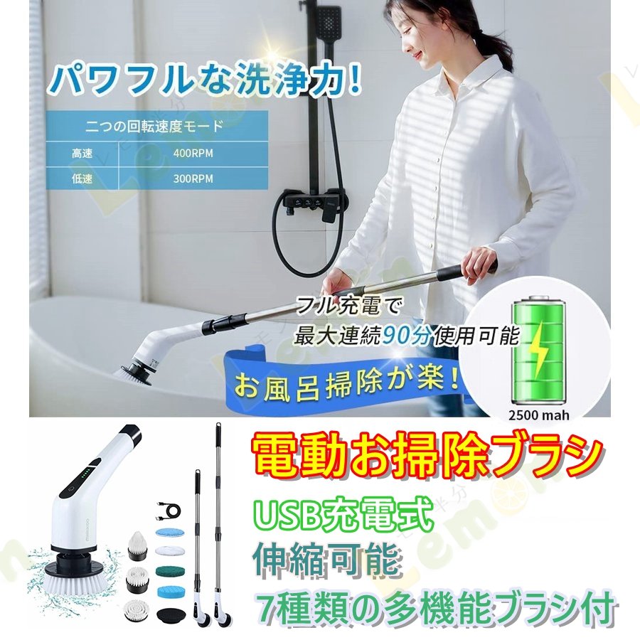 お風呂掃除 電動お掃除ブラシ ターボプロ ブラシ USB充電式 電動ブラシ 7種類の多機能ブラシ付 伸縮可能 母の日プレゼント