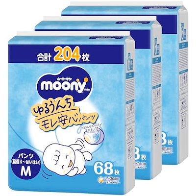 他サイト： 【パンツ Mサイズ おすわり・はいはい~】ムーニーマン オムツ [ケース品] 【Amazon.co.jp限定】 白 (5~10kg)204枚(68枚×3)の商品画像