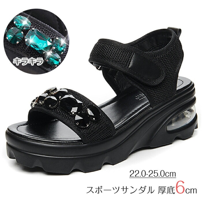 スポーツサンダル 厚底 レディース 厚底6cm コンフォートサンダル ビジュー付き ベルクロ 黒 ア