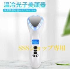 美顔器 温冷 毛穴クリー イオン導入導出美顔器 振動 ハリ感UP リフトアップ クレンジング フェイスケア 美肌 フェイス 保湿 肌ケア たるみ クマ しわ 腫れ USB充電 コンパクト 顔エステ 6