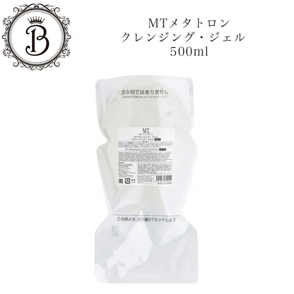 【業務用】MT　クレンジングジェル　500ml　メイク落とし　サロン専売品