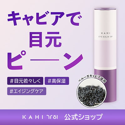 [KAHI Official] 新アイバーム CV (9g)のサムネイル