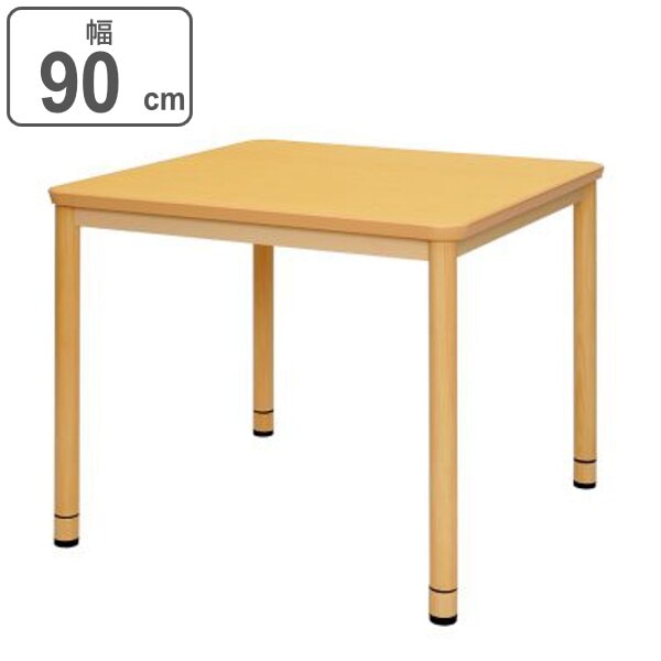 テーブル 幅90cm 奥行90cm 正方形 介護施設 車いす 高さ調整 介護 ソフトエッジ 机 法人限定