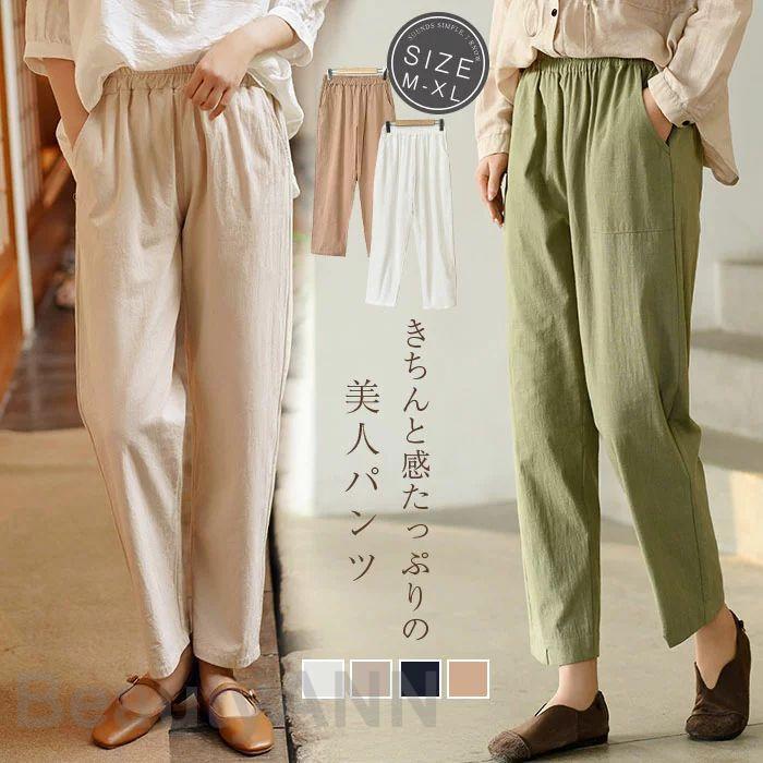 【超人気商品】パンツ レディース ストレート ロングパンツ カジュアルパンツ ボトムス 無地 ウエストゴム コットンパンツ 綿混 ズボン 体形カバー 大きいサイズ 着 ギフト プレゼント 春物 春夏