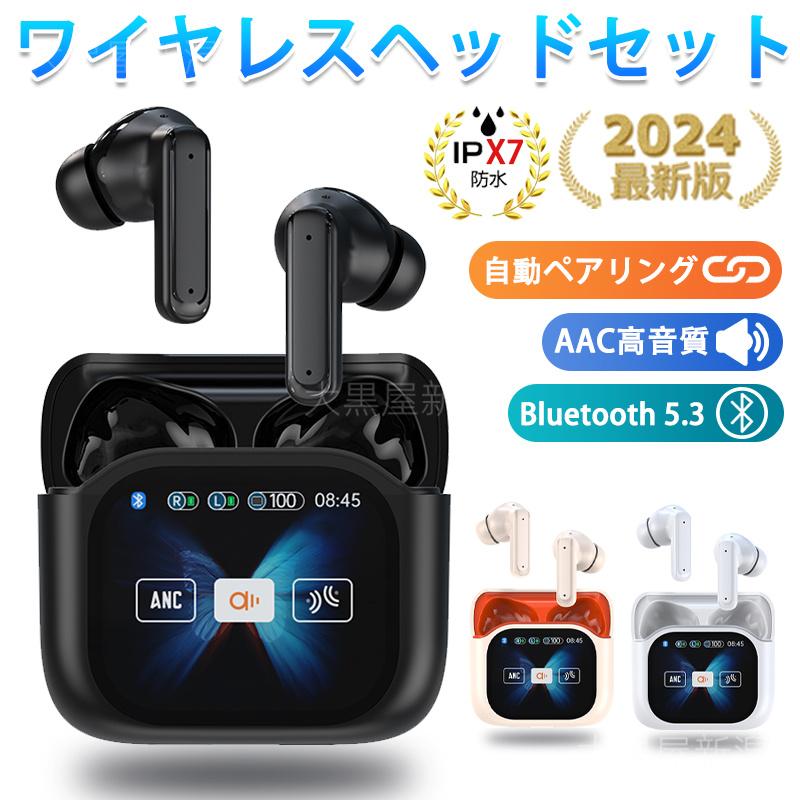 ワイヤレスイヤホン イヤホン Bluetooth5.3 iphone対応 軽量 自動ペアリング Hi-Fi高音質 懐中電灯 遠隔撮影 音声アシスタント タッチスクリーン 低遅延 2024
