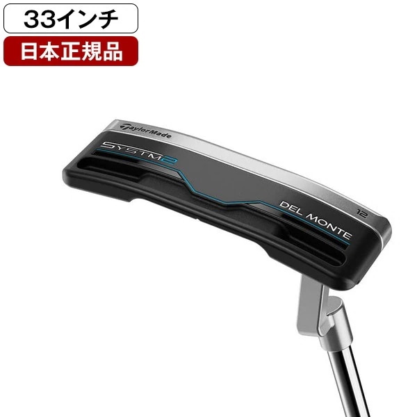 日本正規品 SYSTM2(システム2) パター 2026年モデル デルモンテ 12 KBS STEPPED CHROME スチールシャフト 33インチ