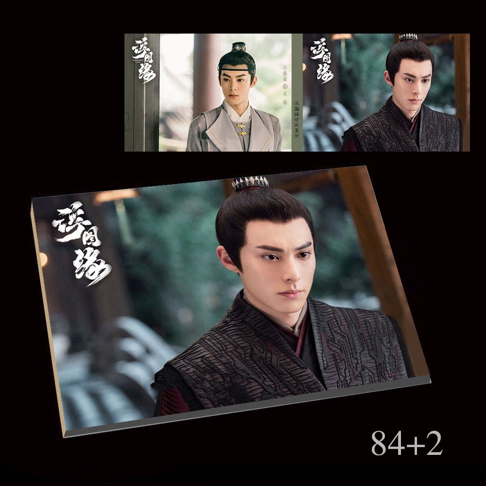 中国ドラマ 浮圖緣Forbidden love王鶴棣蕭鐸 寫真集84+2ページ