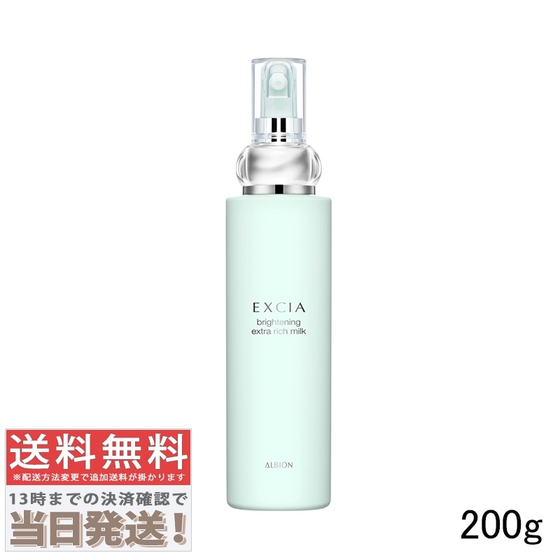 エクシア ブライトニング エクストラリッチミルク 200g
