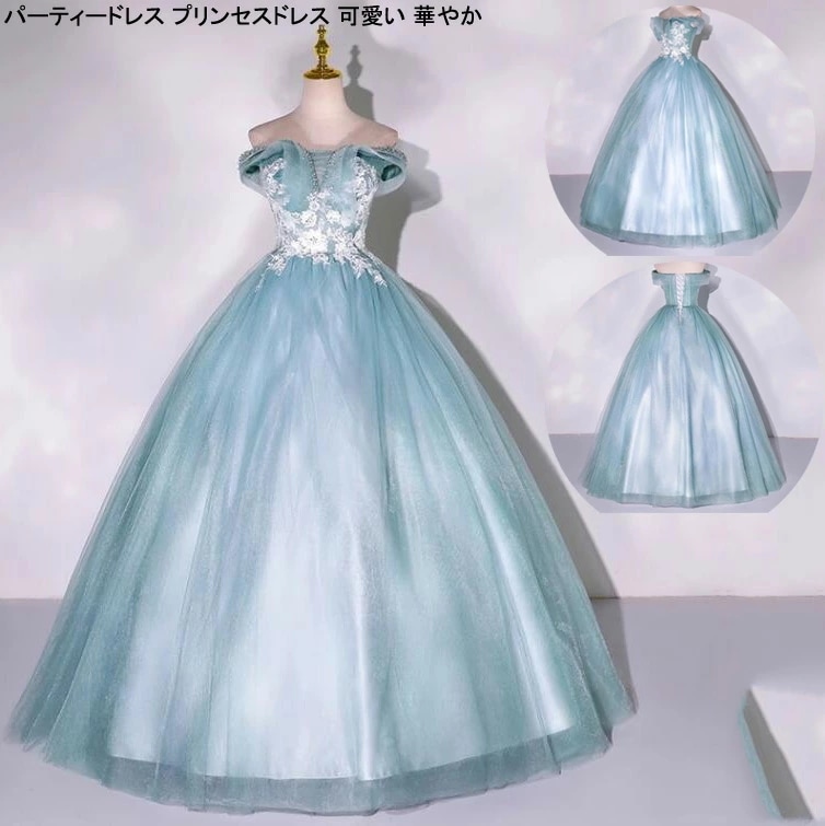 高品質新入 パーティードレス ロング きれいめ 二次会ドレス 結婚式ドレス 演奏会 お姫様 花嫁ドレス 前撮りドレス 後撮り お姫様 ウェディングドレス オフショルダー ピアノ発表会 ワンピース 披露