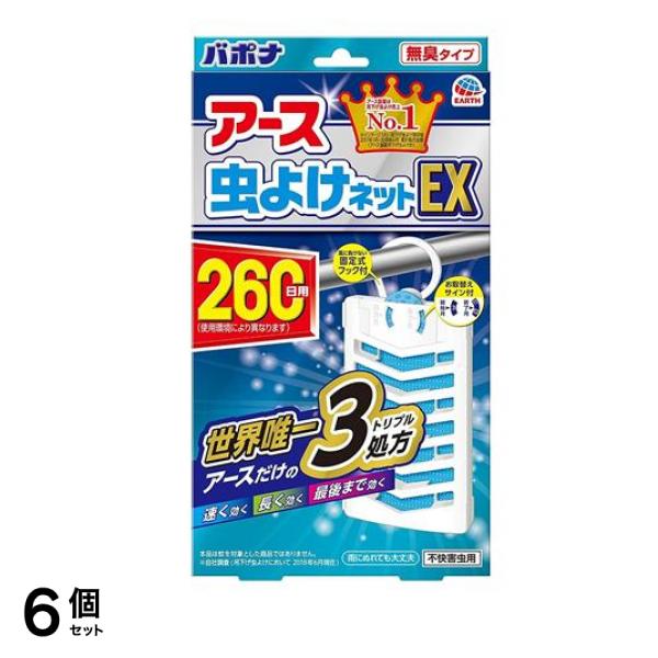 アース虫よけネットEX 無臭タイプ 260日用 1個入 6個セット